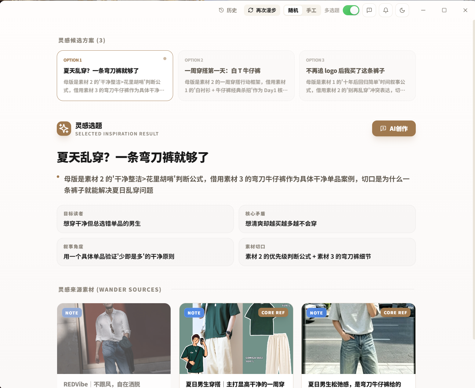 AI 智能定位方案